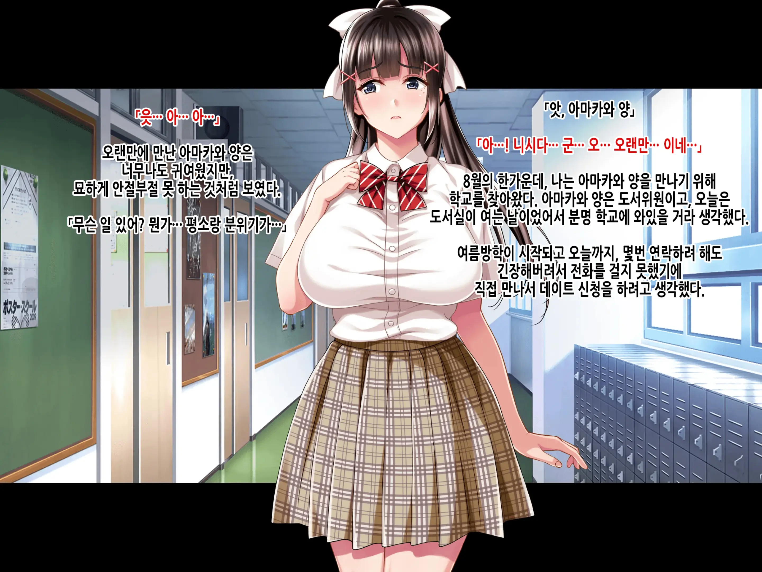 Natsuyasumi Ake No Kanojo Wa... ~Charao Gonomi No Kuro Gal Bitch Ni~ Zenpen | 여름방학이 끝난 뒤의 그녀는… ~날라리남 취향의 흑갸루빗치로~ 전편